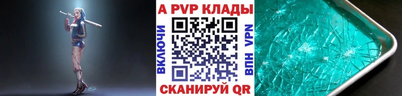 Alpha-PVP крисы CK Макаров