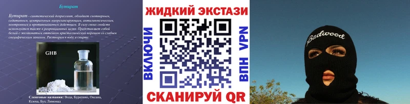 Бутират оксибутират Макаров