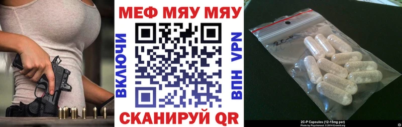 МЯУ-МЯУ 4 MMC дарнет шоп даркнет как зайти Макаров